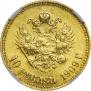 10 рублей 1909 года