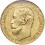 5 roubles 1909 year