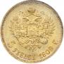 5 roubles 1909 year