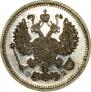 10 копеек 1910 года