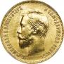 10 roubles 1911 year