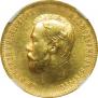 10 roubles 1911 year