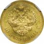 10 roubles 1911 year