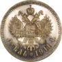 1 рубль 1911 года