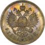 1 рубль 1912 года