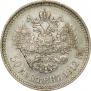 50 копеек 1912 года