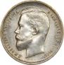 50 kopecks 1913 year