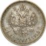 50 kopecks 1913 year