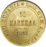 10 марок 1913 года