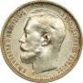 50 kopecks 1914 year