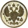 10 kopecks 1914 year