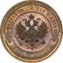 2 копейки 1915 года