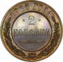 2 копейки 1915 года