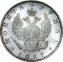 1 rouble 1817 year