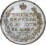 1 rouble 1817 year