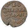 1 kopeck 1715 year