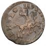 1 kopeck 1715 year