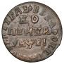 1 kopeck 1715 year