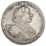 1 рубль 1723 года