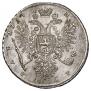 1 рубль 1734 года
