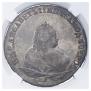 1 рубль 1743 года