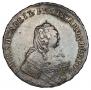 1 rouble 1754 year