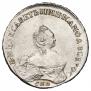 1 рубль 1757 года