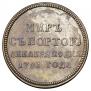 Token Coin 1791 year