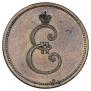1 kopeck 1796 year