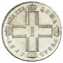 1 rouble 1798 year