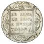 1 rouble 1798 year