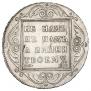 1 rouble 1798 year