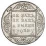 1 rouble 1800 year