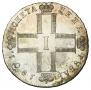 1 рубль 1801 года