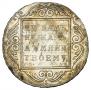 1 рубль 1801 года