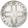 1 рубль 1801 года