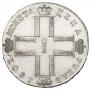 1 rouble 1801 year