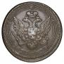 5 kopecks 1805 year