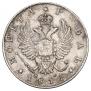 1 рубль 1815 года