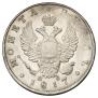 1 rouble 1817 year