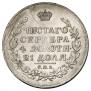 1 rouble 1817 year