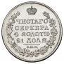 1 rouble 1817 year