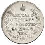 1 rouble 1818 year