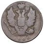 1 kopeck 1821 year