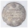 1 рубль 1822 года
