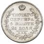 1 rouble 1829 year