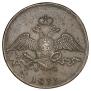 10 kopecks 1833 year