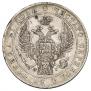 1 rouble 1834 year