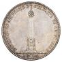 1 рубль 1839 года