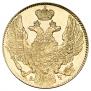 5 рублей 1842 года